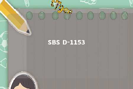 SBS D-1153